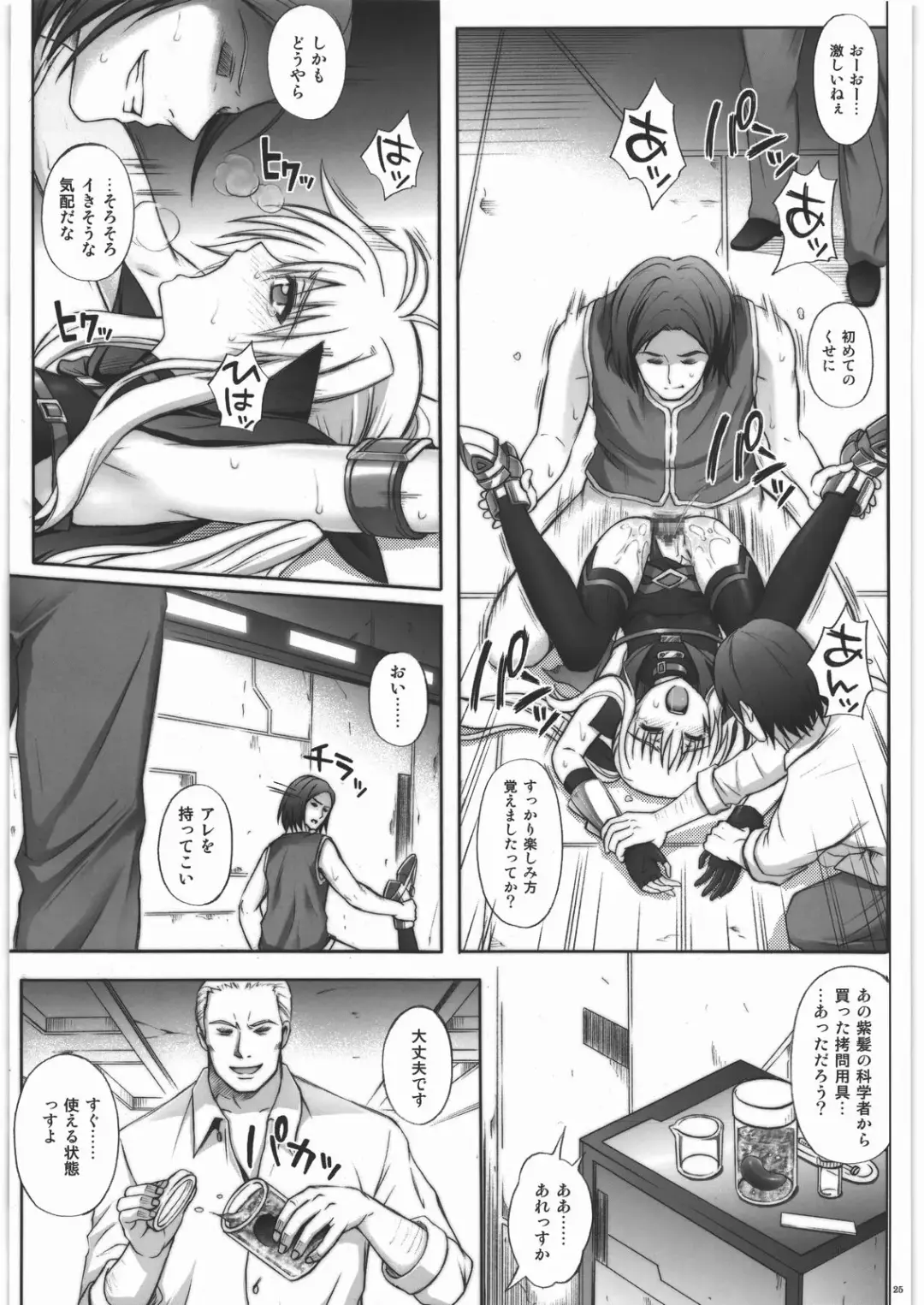 [Izumi - Reizei] F850 Fhentai - Page 25