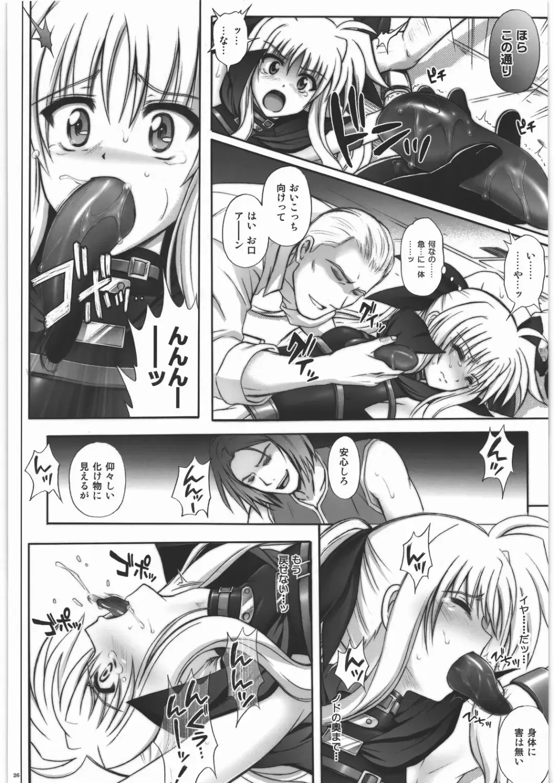 [Izumi - Reizei] F850 Fhentai - Page 26