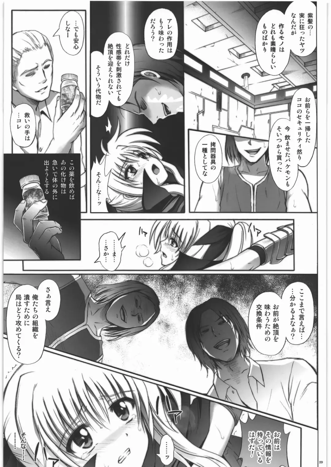 [Izumi - Reizei] F850 Fhentai - Page 29