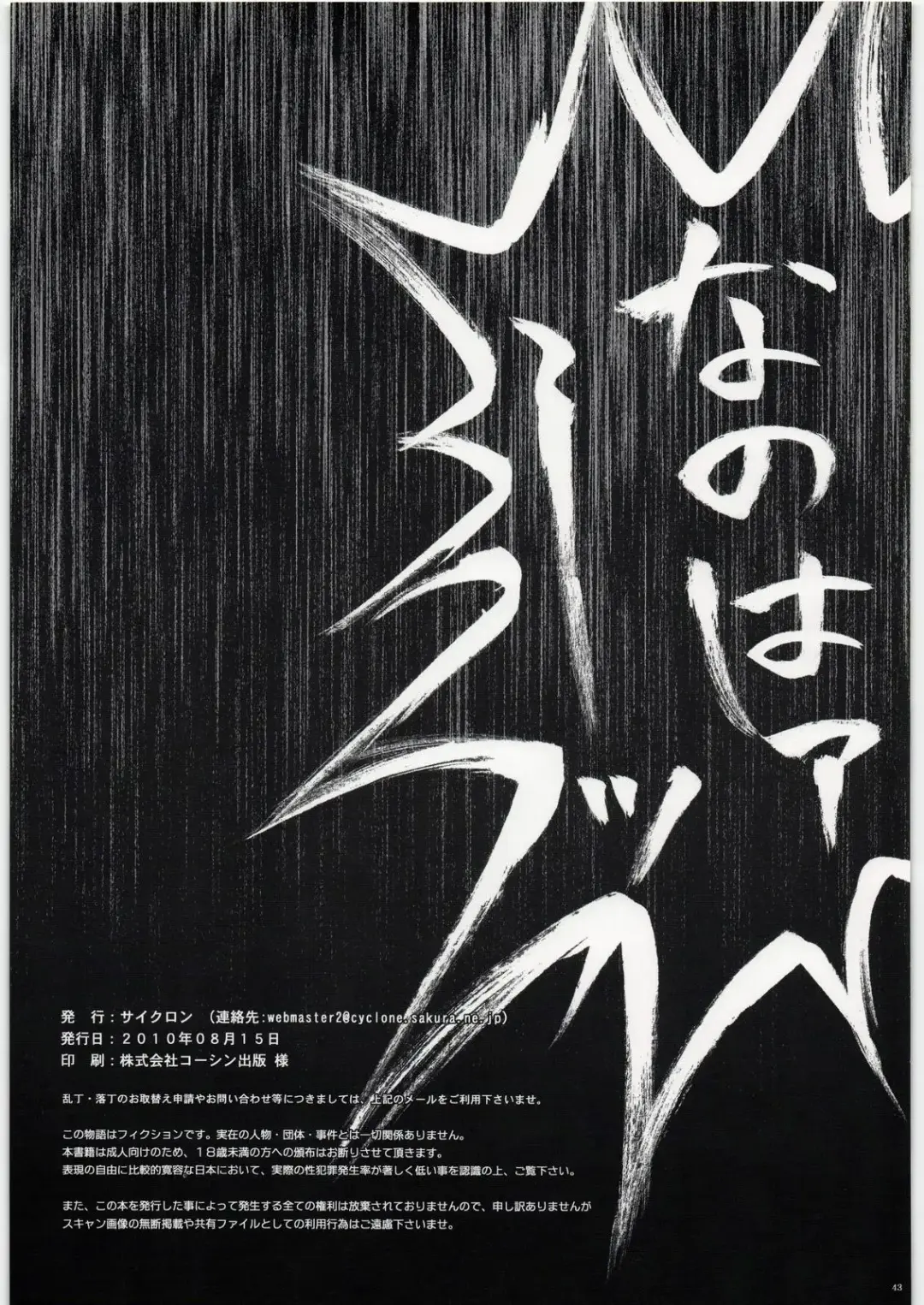 [Izumi - Reizei] F850 Fhentai - Page 43