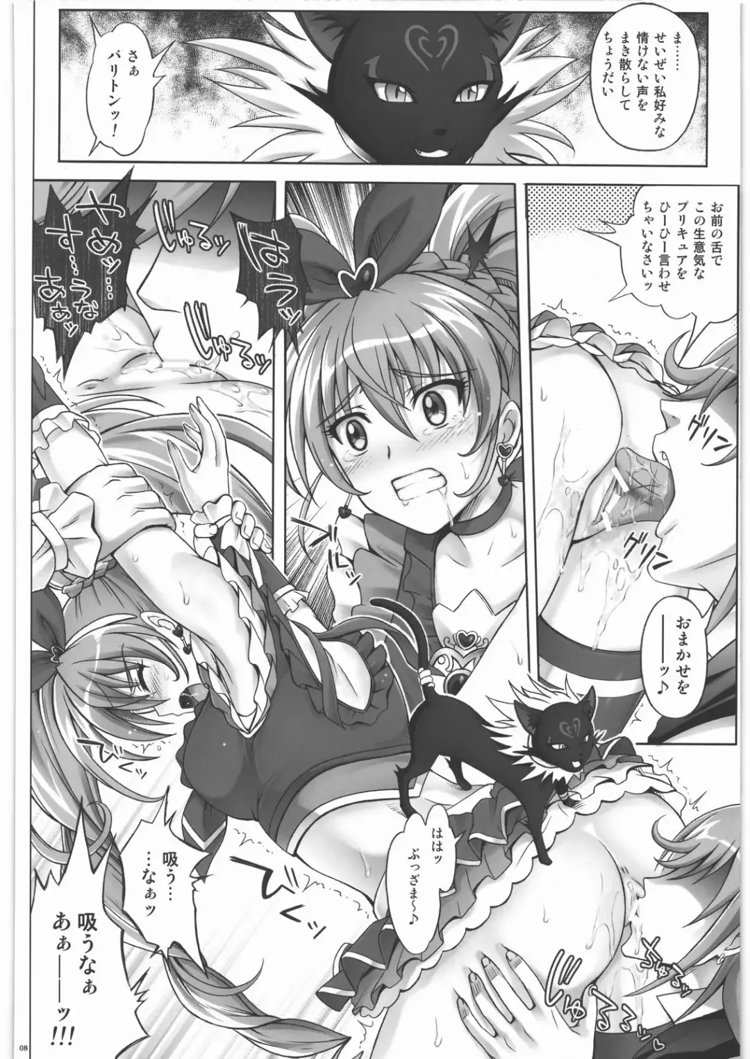 [Izumi - Reizei] H-01 Fhentai - Page 7