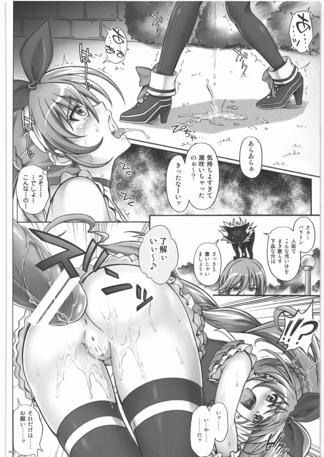 [Izumi - Reizei] H-01 Fhentai - Page 9