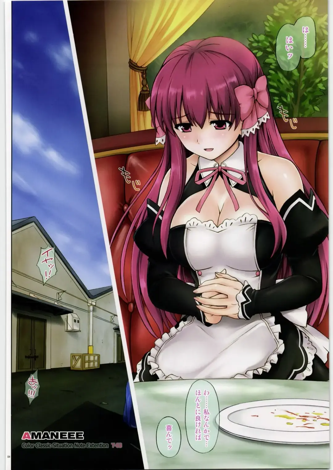 [Izumi - Reizei] T-03 AMANEEE Fhentai - Page 3