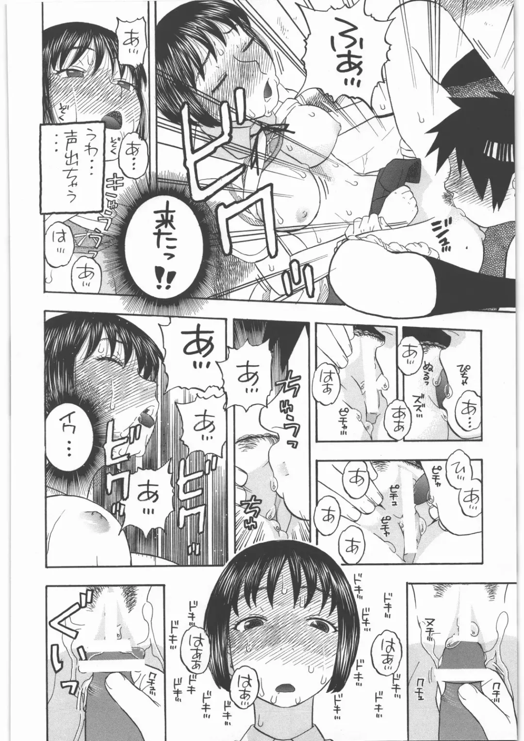 [Niiruma Kenji] Maekawa-san to H Fhentai - Page 17