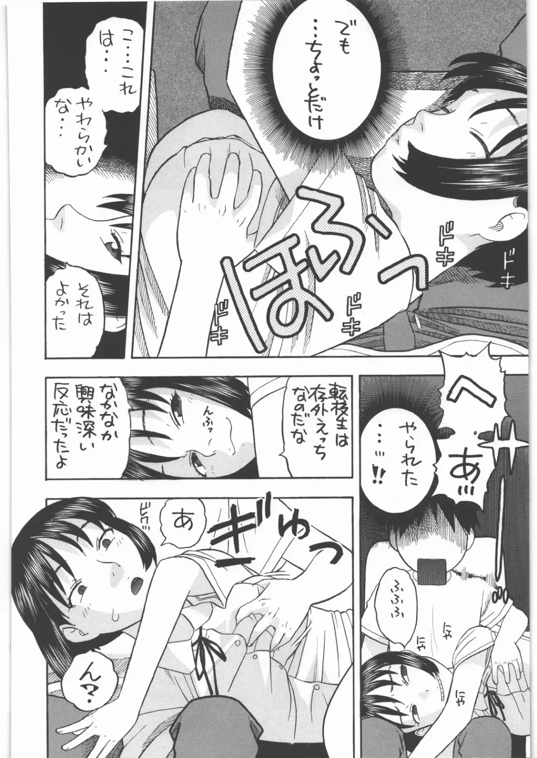 [Niiruma Kenji] Maekawa-san to H Fhentai - Page 7