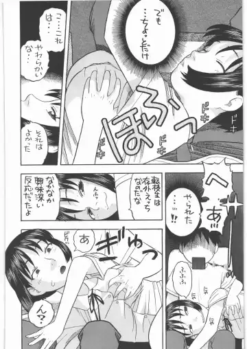[Niiruma Kenji] Maekawa-san to H Fhentai - Page 7