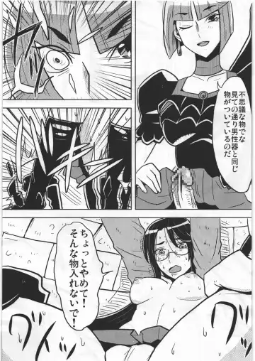 [Toryuu] DARK CATCH Fhentai - Page 18