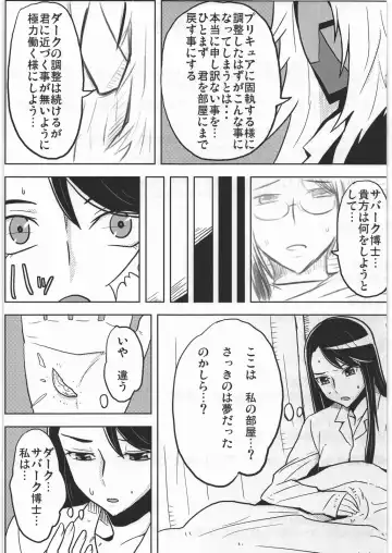 [Toryuu] DARK CATCH Fhentai - Page 24