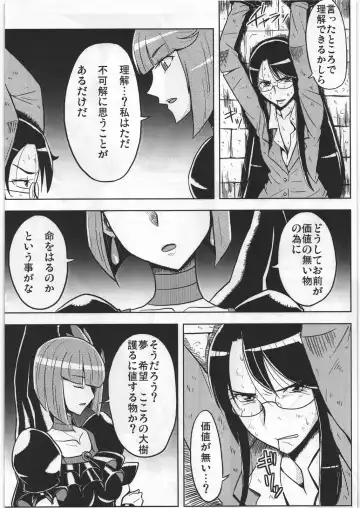 [Toryuu] DARK CATCH Fhentai - Page 3