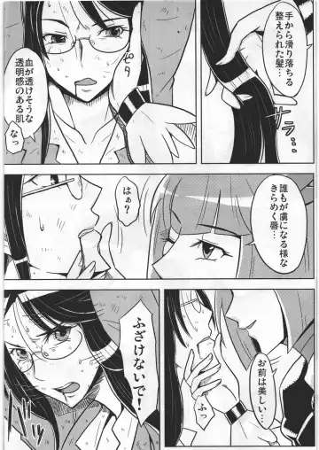 [Toryuu] DARK CATCH Fhentai - Page 5