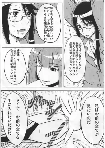 [Toryuu] DARK CATCH Fhentai - Page 6