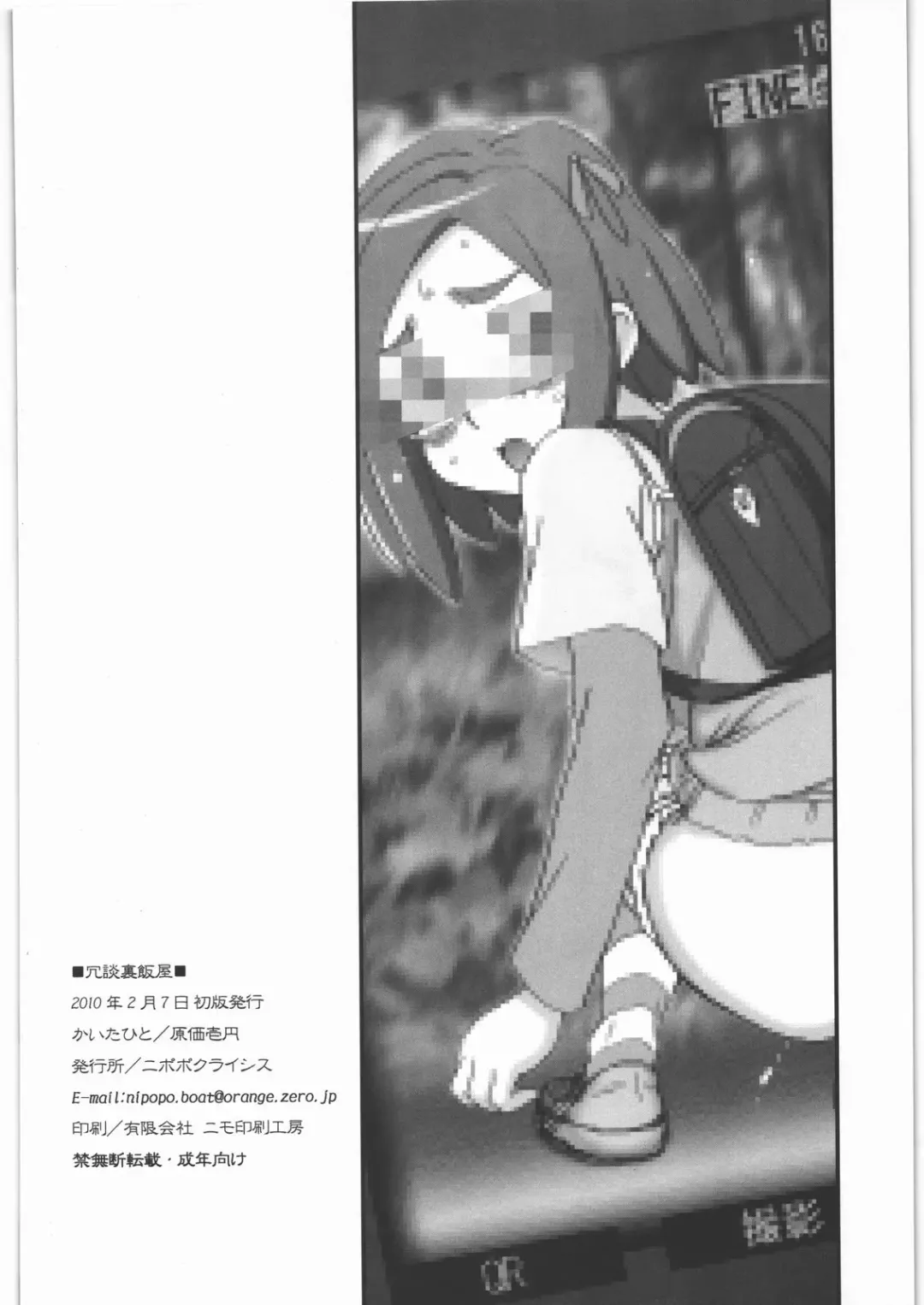 [Genka Ichien] Joudan Urameshiya Fhentai - Page 25