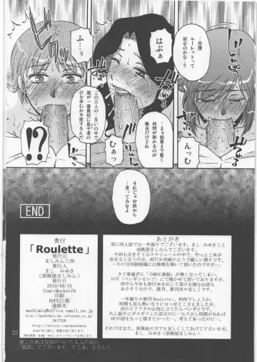 [Kurumiya Mashimin] Roulette Fhentai.net - Page 21