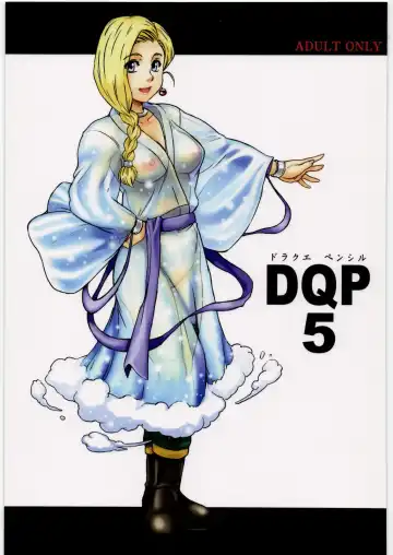 Read [Raiun] DQP 5 - Fhentai.net