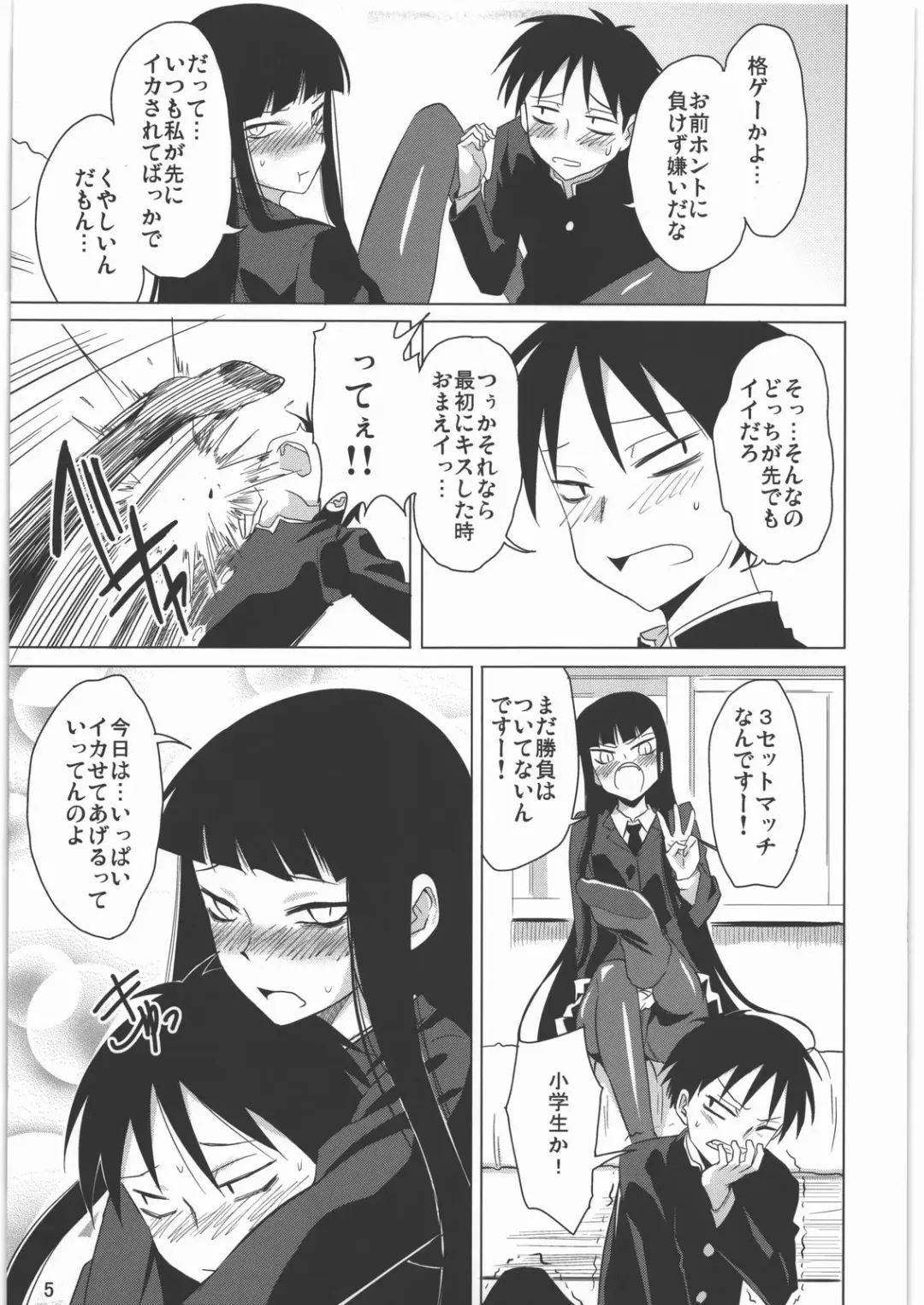 [Mumu] Now Playing... Fhentai - Page 6