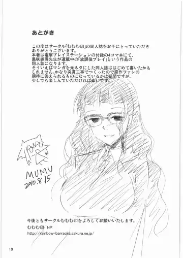 [Mumu] Now Playing... Fhentai - Page 20