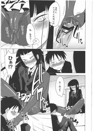 [Mumu] Now Playing... Fhentai - Page 4