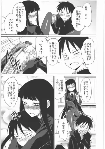 [Mumu] Now Playing... Fhentai - Page 6