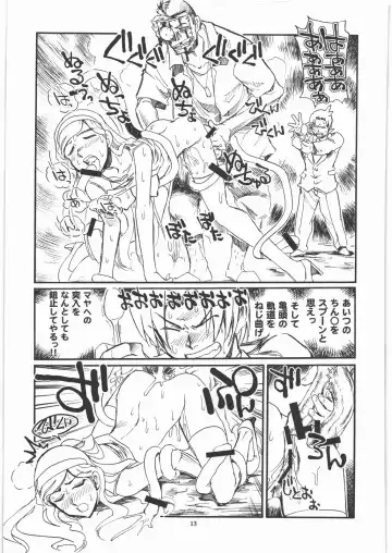 [Yasunaga Kouichirou] Occult Q Fhentai.net - Page 12