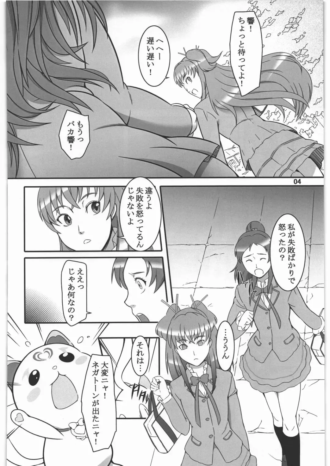 [Suzuhara Kouki] Shichinenme no Uwaki Fhentai - Page 3