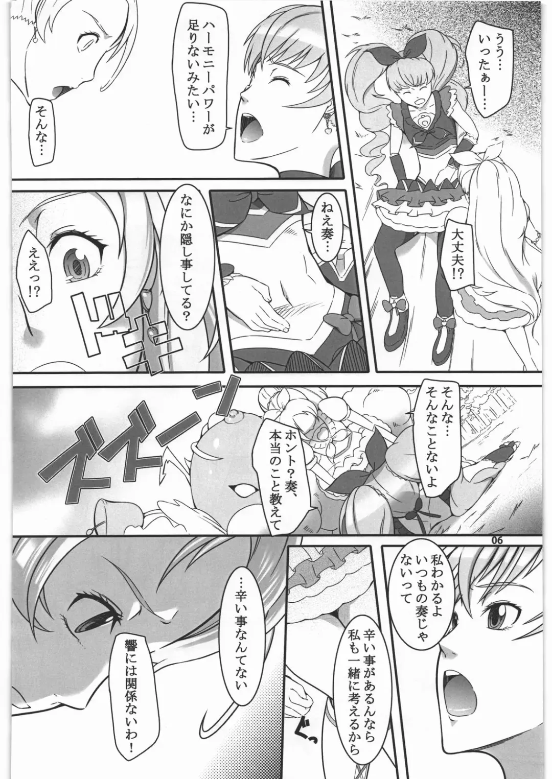 [Suzuhara Kouki] Shichinenme no Uwaki Fhentai - Page 5
