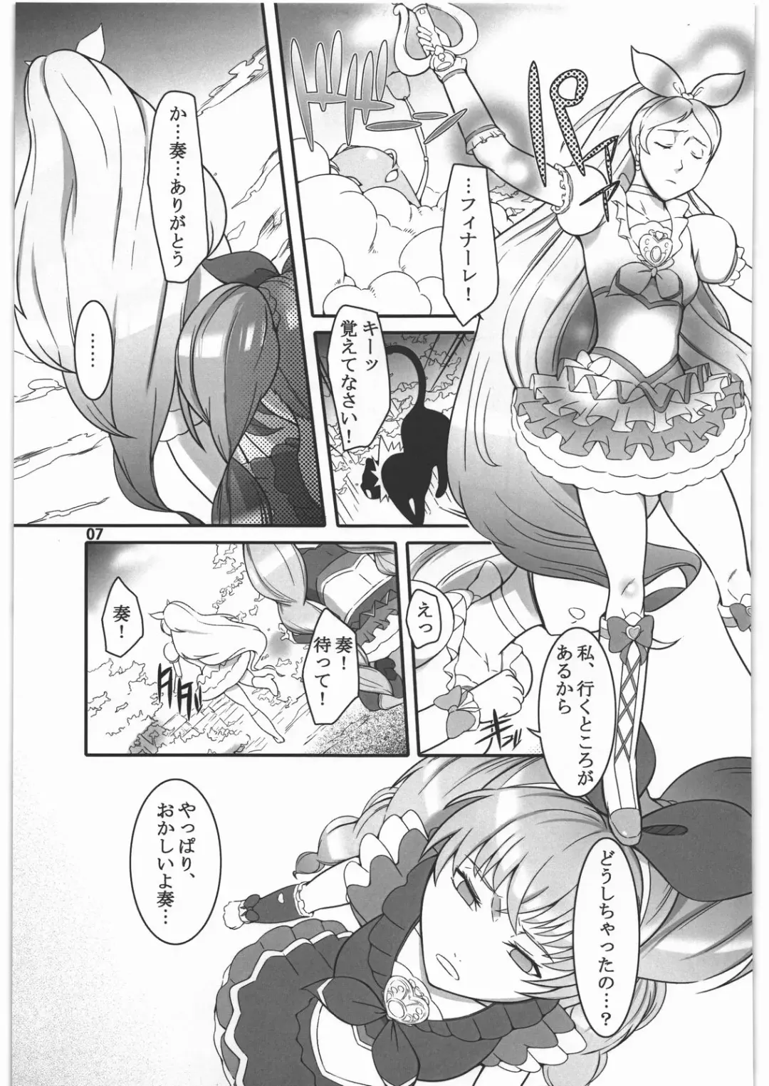 [Suzuhara Kouki] Shichinenme no Uwaki Fhentai - Page 6