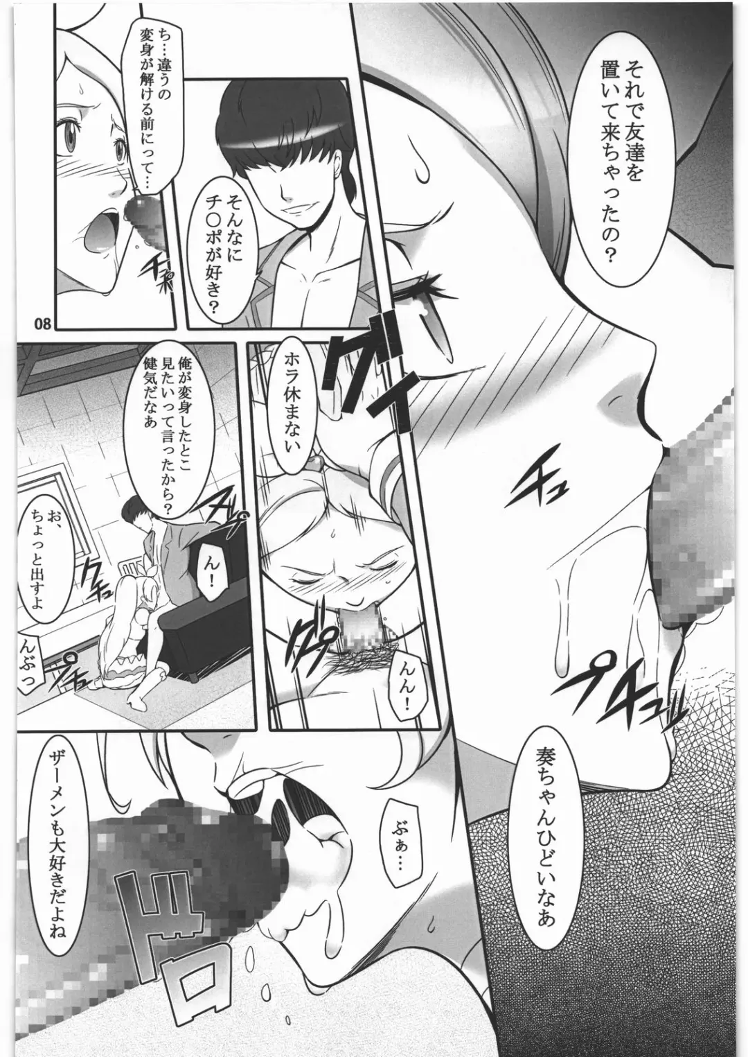 [Suzuhara Kouki] Shichinenme no Uwaki Fhentai - Page 7