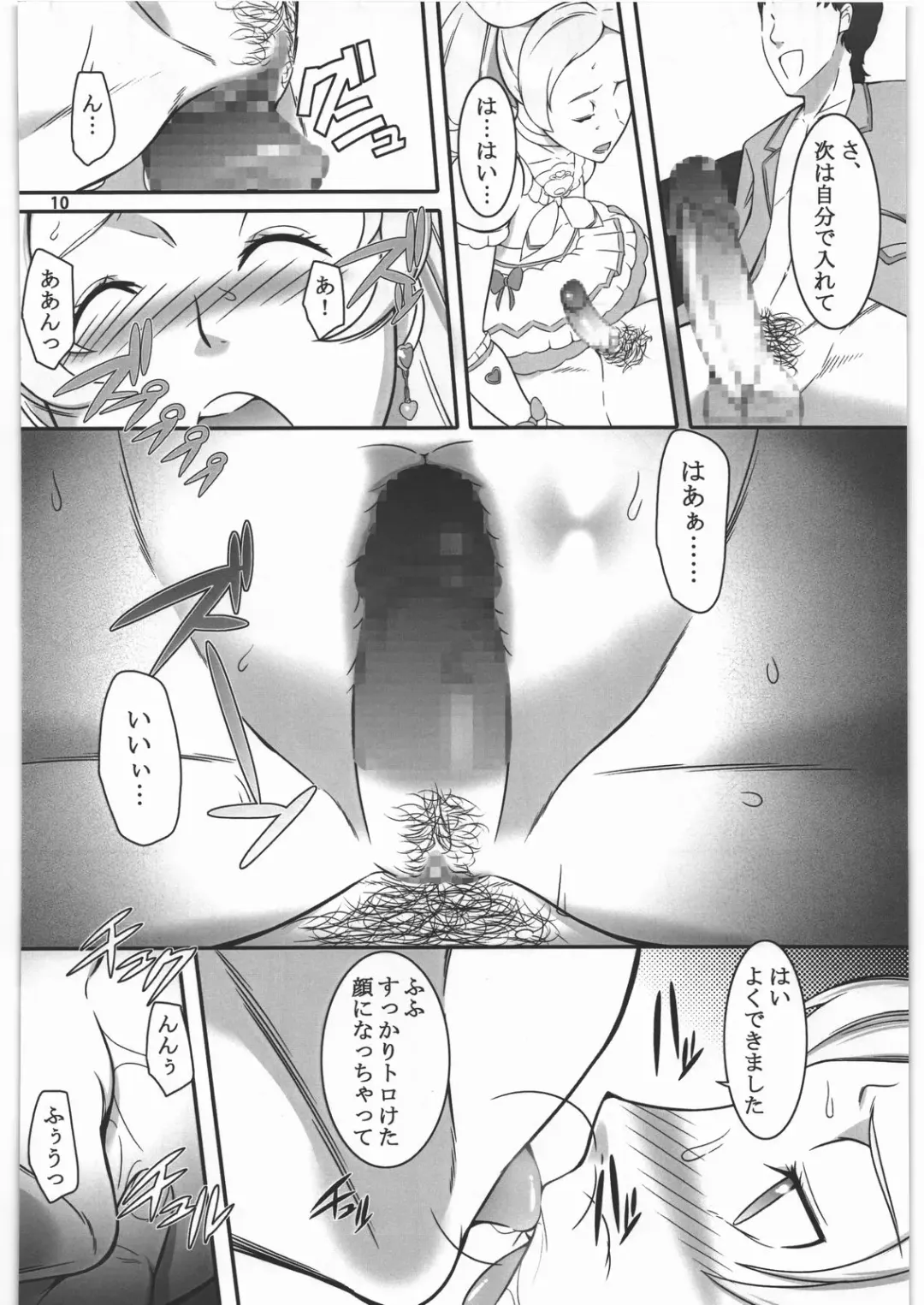 [Suzuhara Kouki] Shichinenme no Uwaki Fhentai - Page 9