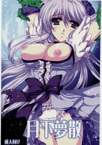 Read [Tamiya Akito] Gekka Muzan - Fhentai.net