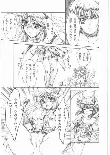 [Tamiya Akito] Gekka Muzan Fhentai - Page 10