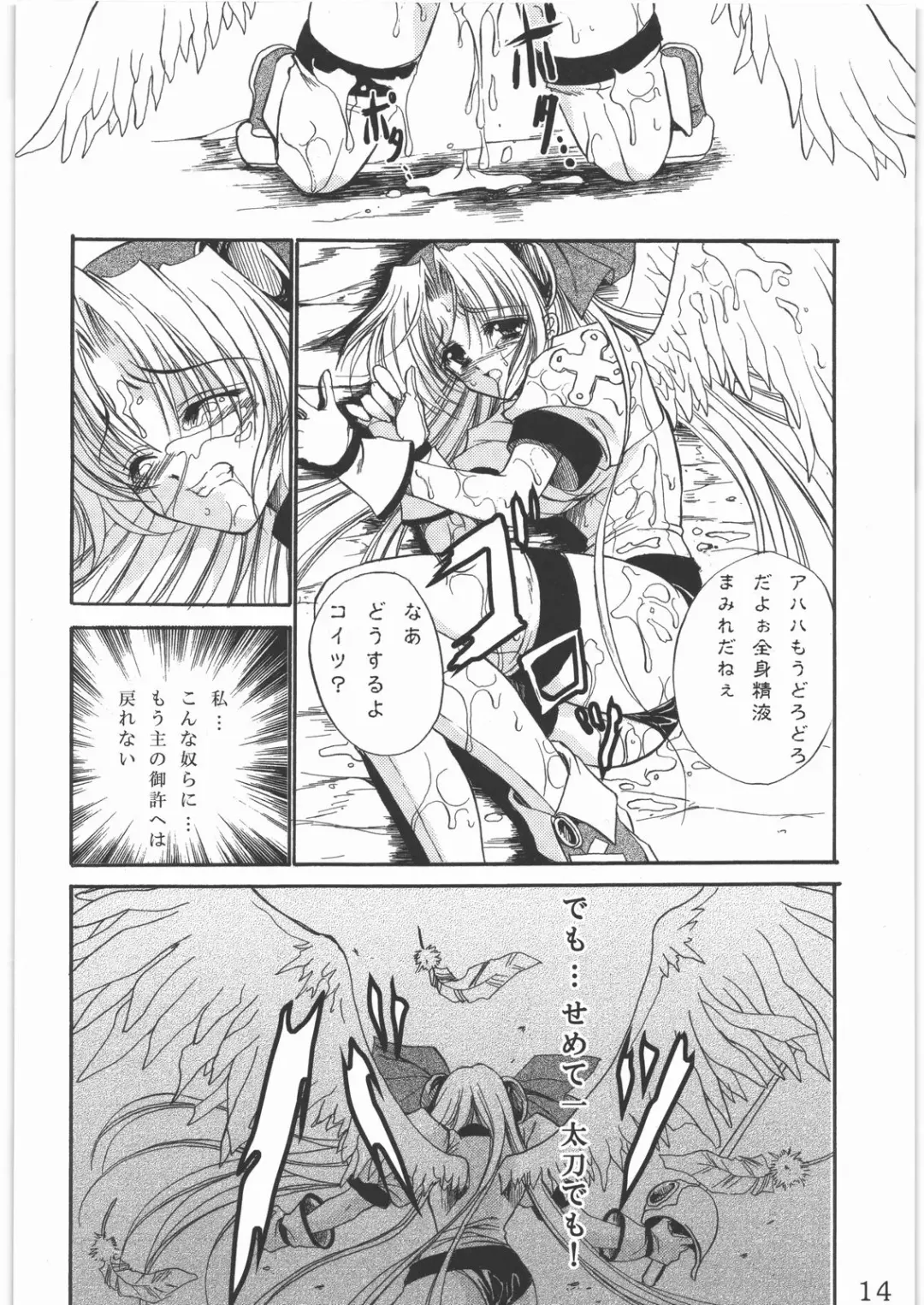 [Tamiya Akito] Sacred Order Seraphim Force Fhentai - Page 13