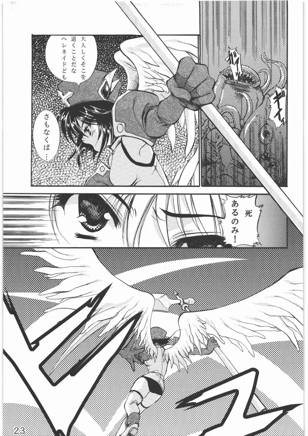 [Tamiya Akito] Sacred Order Seraphim Force Fhentai - Page 22