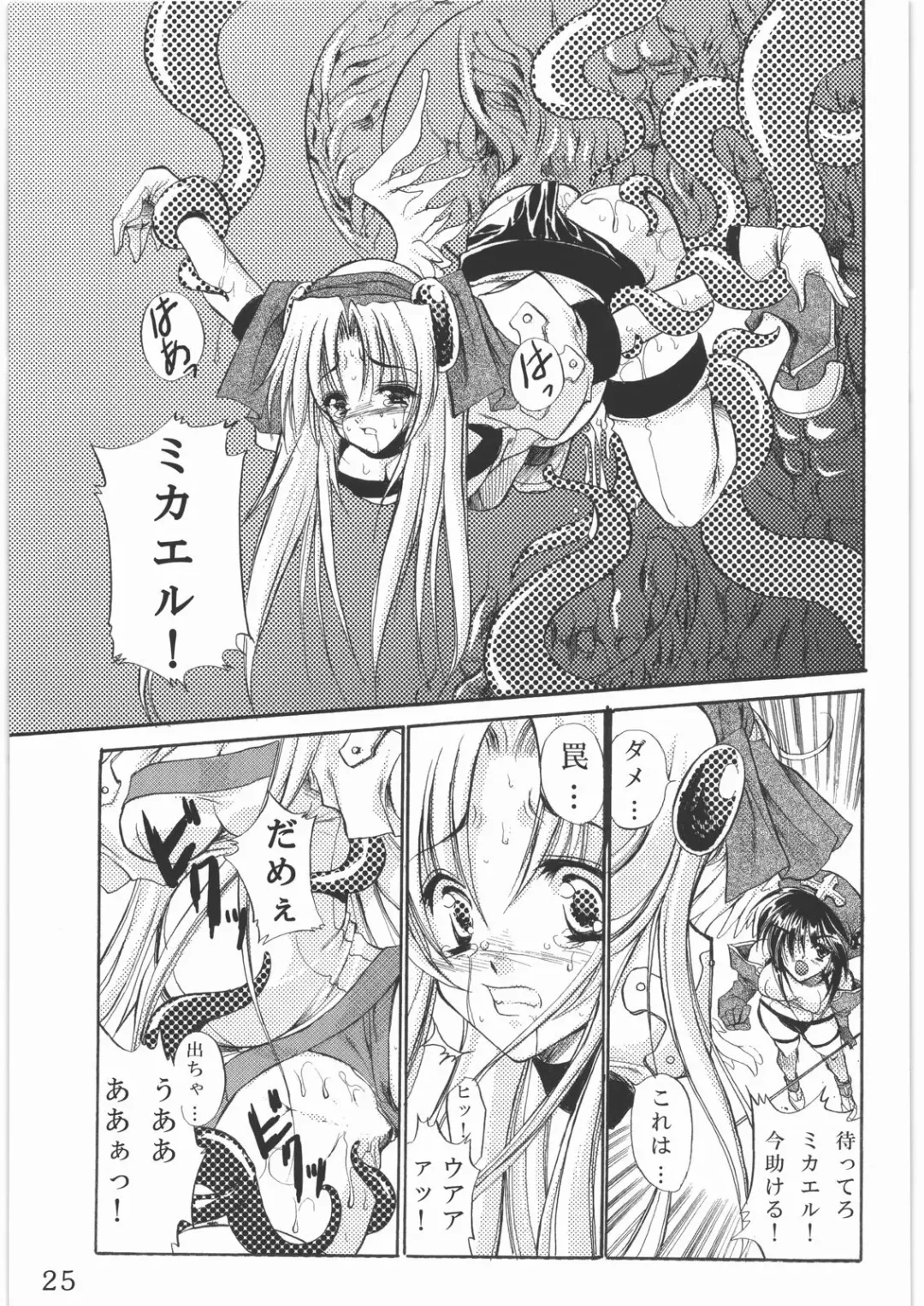 [Tamiya Akito] Sacred Order Seraphim Force Fhentai - Page 24