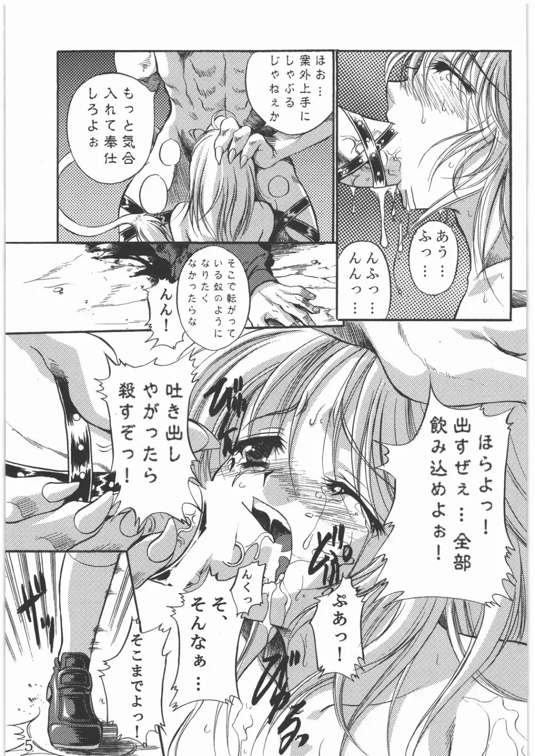 [Tamiya Akito] Sacred Order Seraphim Force Fhentai - Page 4