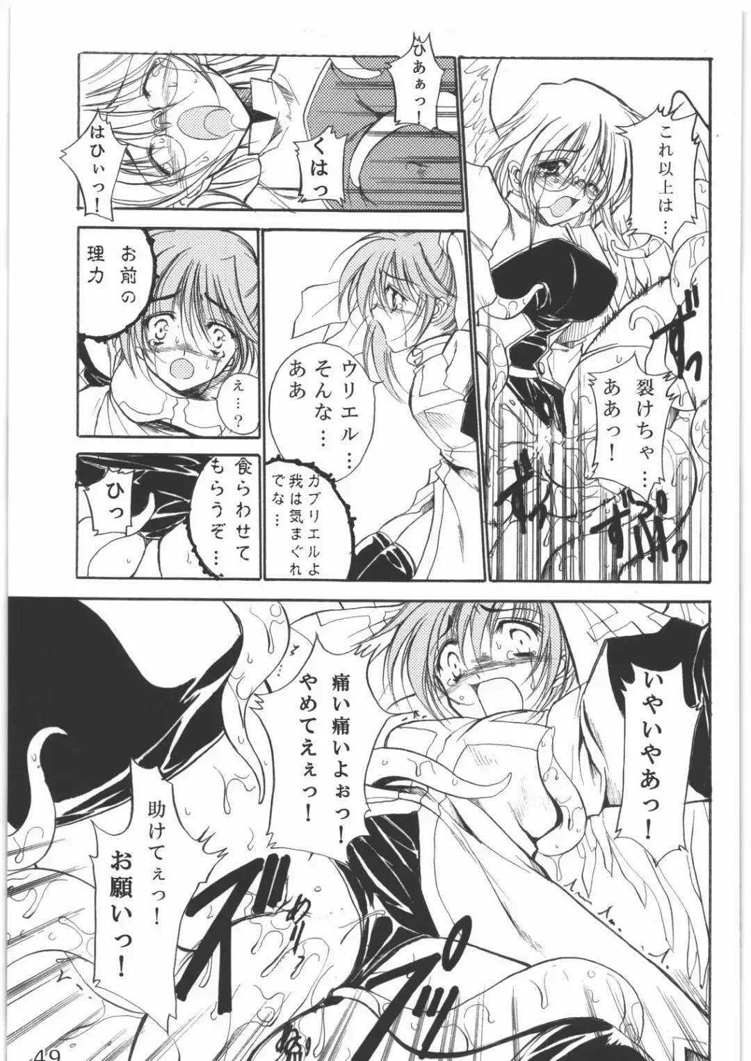 [Tamiya Akito] Sacred Order Seraphim Force Fhentai - Page 48