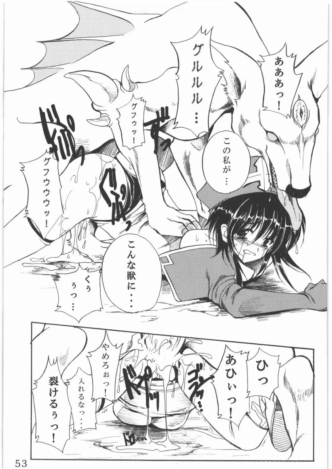 [Tamiya Akito] Sacred Order Seraphim Force Fhentai - Page 52