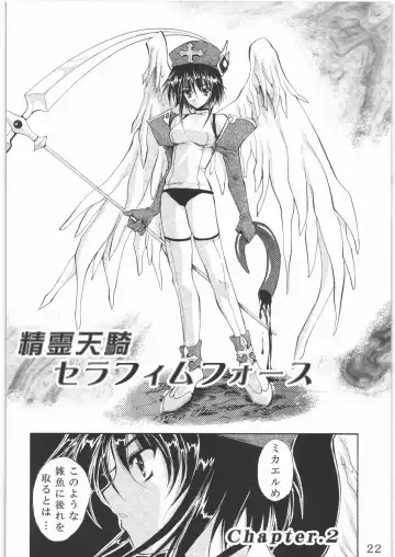 [Tamiya Akito] Sacred Order Seraphim Force Fhentai.net - Page 21