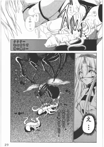 [Tamiya Akito] Sacred Order Seraphim Force Fhentai.net - Page 28