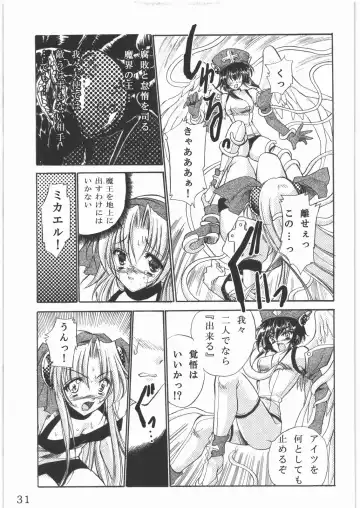 [Tamiya Akito] Sacred Order Seraphim Force Fhentai.net - Page 30