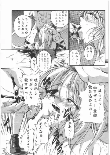 [Tamiya Akito] Sacred Order Seraphim Force Fhentai.net - Page 4