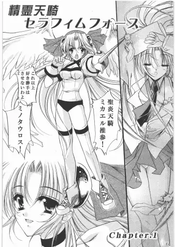 [Tamiya Akito] Sacred Order Seraphim Force Fhentai.net - Page 5