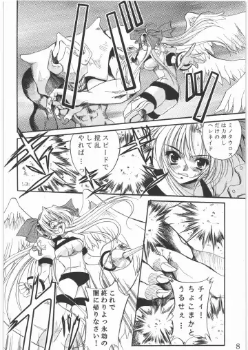 [Tamiya Akito] Sacred Order Seraphim Force Fhentai.net - Page 7