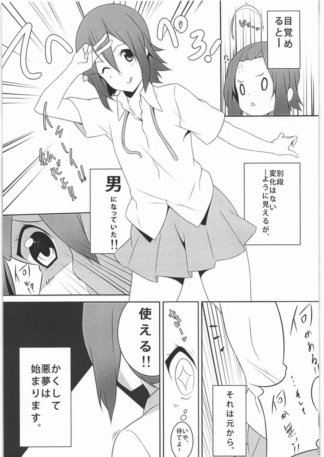 [Nanao] mio no hon 2 Fhentai - Page 6