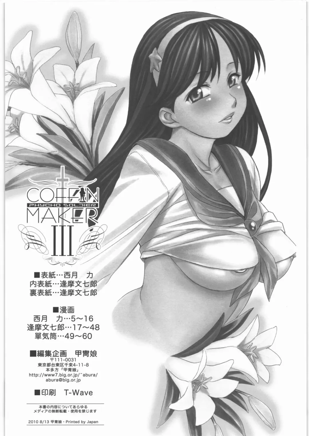 COFFIN MAKER III Fhentai - Page 3