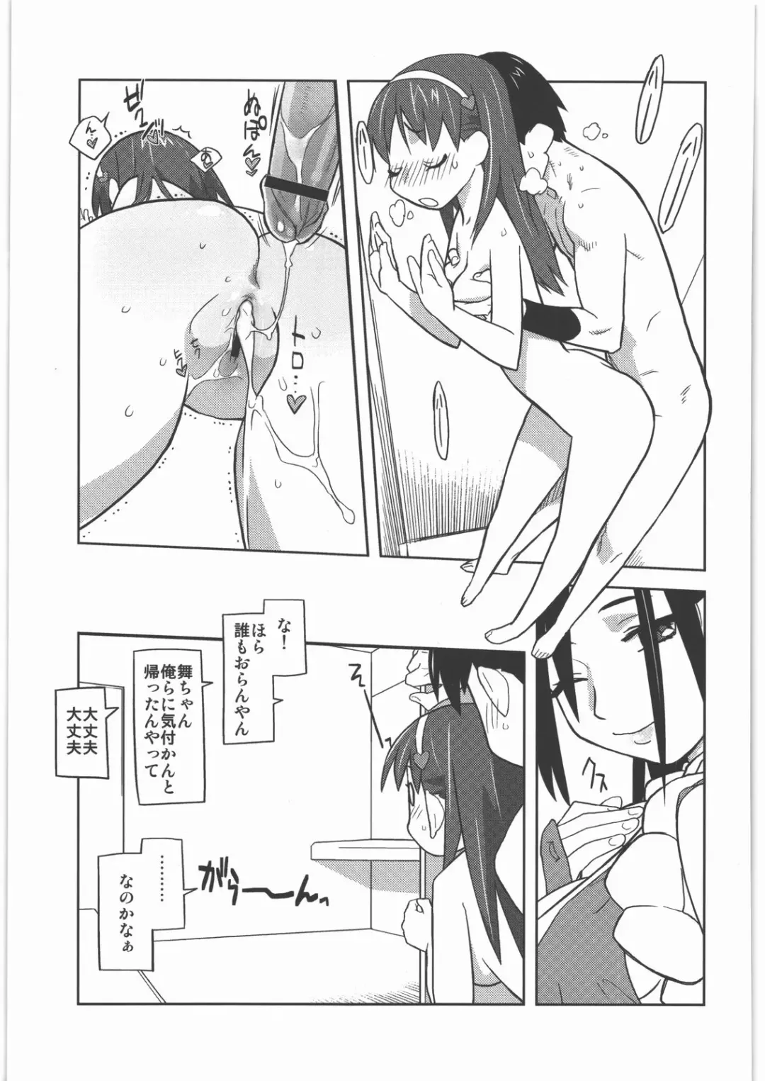 COFFIN MAKER III Fhentai - Page 46