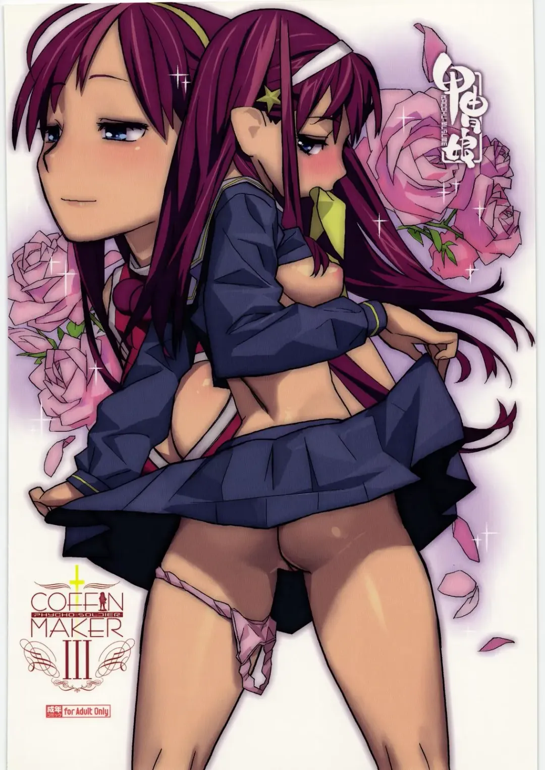 COFFIN MAKER III Fhentai - Page 60