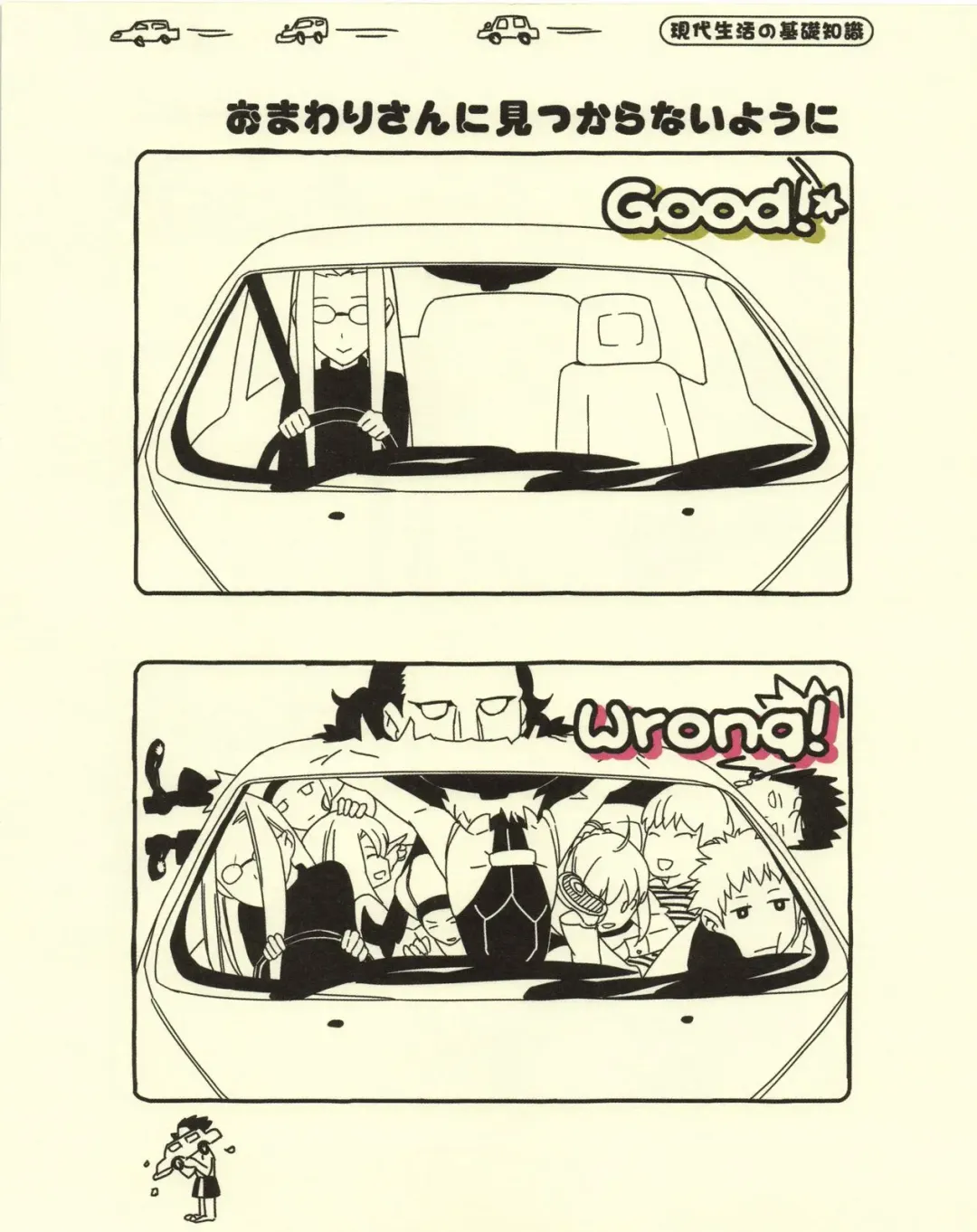 [Morii Shizuki] Gendai Seikatsu no Kiso Chishiki Fhentai - Page 14