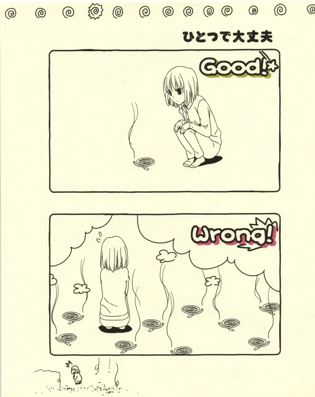 [Morii Shizuki] Gendai Seikatsu no Kiso Chishiki Fhentai - Page 15