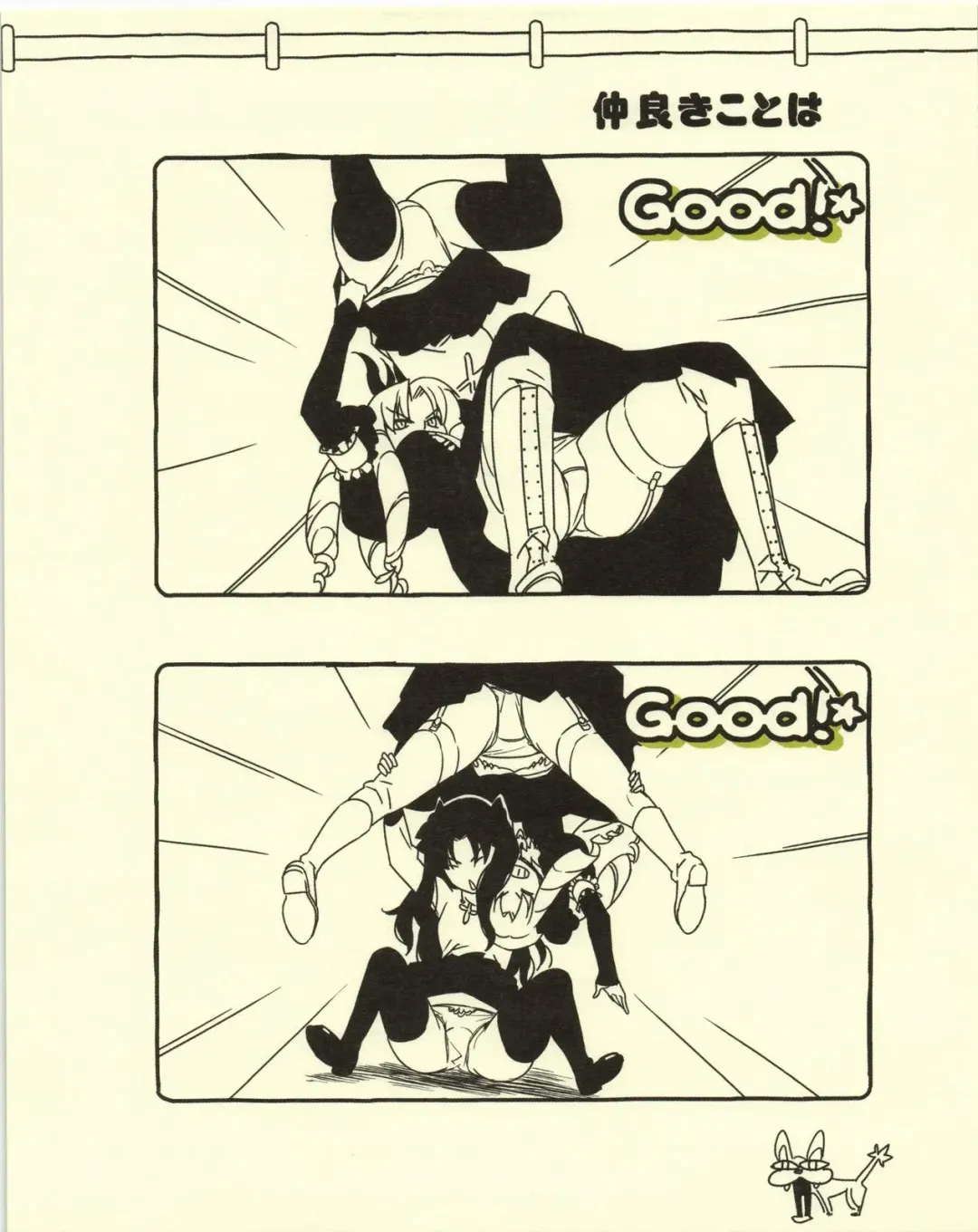 [Morii Shizuki] Gendai Seikatsu no Kiso Chishiki Fhentai - Page 21