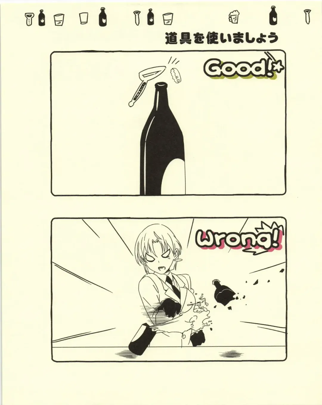 [Morii Shizuki] Gendai Seikatsu no Kiso Chishiki Fhentai - Page 27